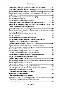 Czarna magia. Szkoła Kruka i Wilka