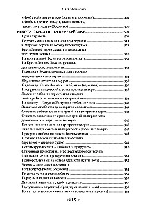 Czarna magia. Szkoła Kruka i Wilka