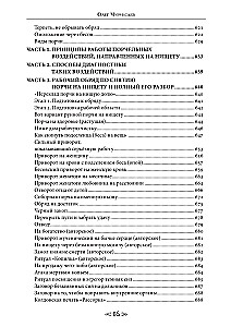 Czarna magia. Szkoła Kruka i Wilka