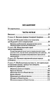 Демократия в Америке