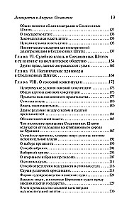 Демократия в Америке