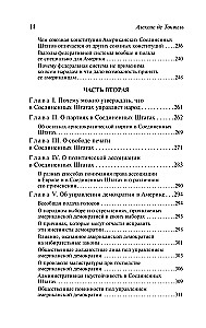 Демократия в Америке