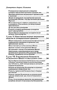 Демократия в Америке