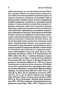 Демократия в Америке