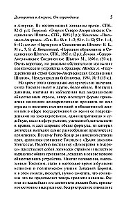 Демократия в Америке