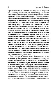 Демократия в Америке