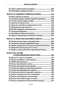 Santeria. Wielka Księga Magii Afro-Kubańskiej