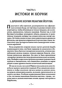 Santeria. Wielka Księga Magii Afro-Kubańskiej