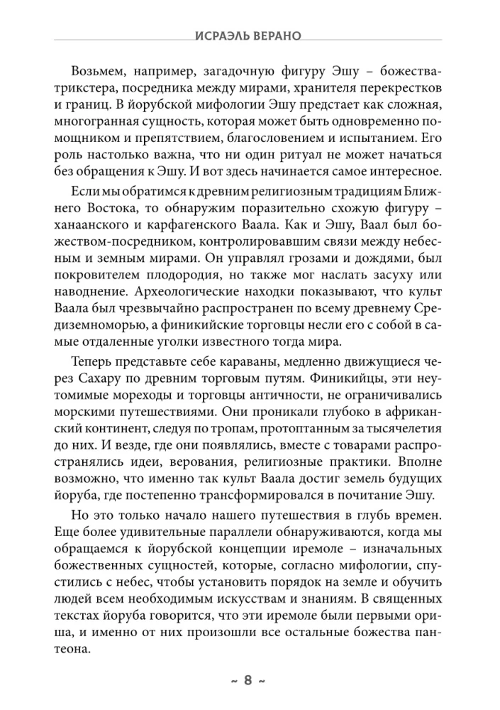 Santeria. Wielka Księga Magii Afro-Kubańskiej