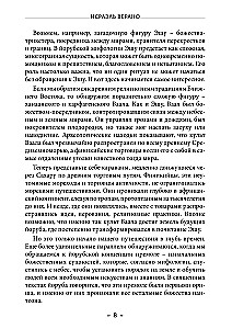 Santeria. Wielka Księga Magii Afro-Kubańskiej