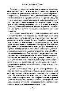 Santeria. Wielka Księga Magii Afro-Kubańskiej