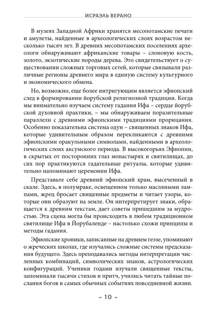 Santeria. Wielka Księga Magii Afro-Kubańskiej