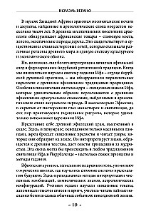 Santeria. Wielka Księga Magii Afro-Kubańskiej