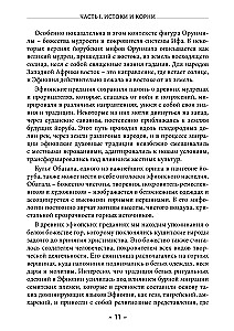 Santeria. Wielka Księga Magii Afro-Kubańskiej