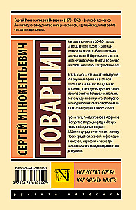 The Art of Dispute. How to Read Books