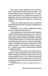 The Art of Dispute. How to Read Books