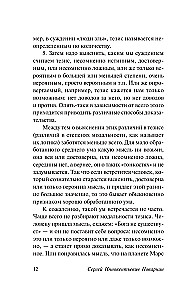 The Art of Dispute. How to Read Books