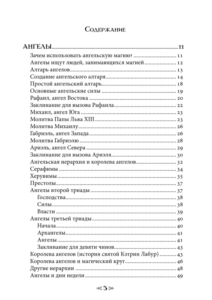 Szkoła Wrony i Wilka. Tom 10