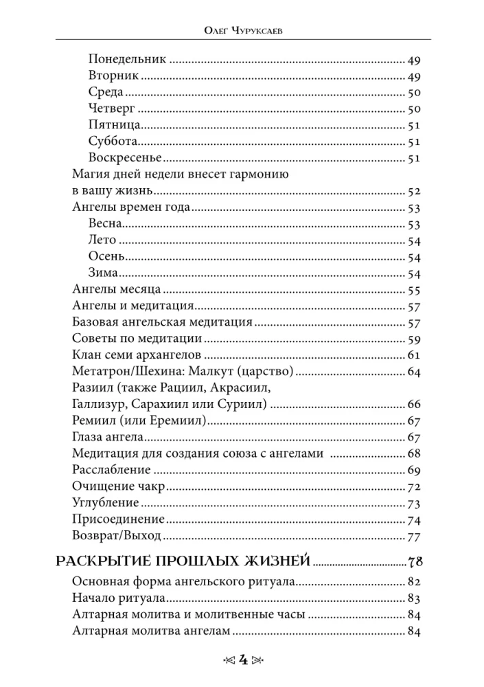 Szkoła Wrony i Wilka. Tom 10