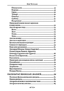 Szkoła Wrony i Wilka. Tom 10