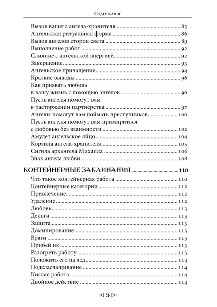 Szkoła Wrony i Wilka. Tom 10