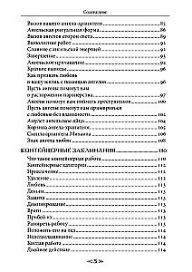 Szkoła Wrony i Wilka. Tom 10