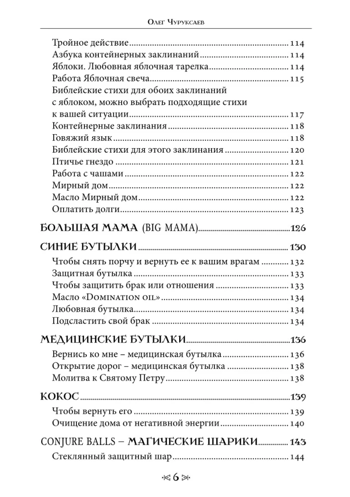 Szkoła Wrony i Wilka. Tom 10