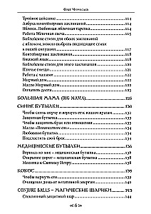 Szkoła Wrony i Wilka. Tom 10