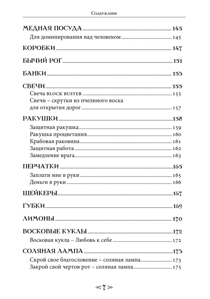 Szkoła Wrony i Wilka. Tom 10