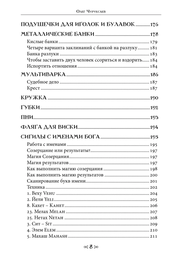 Szkoła Wrony i Wilka. Tom 10