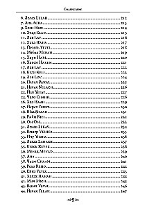 Szkoła Wrony i Wilka. Tom 10