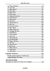 Szkoła Wrony i Wilka. Tom 10