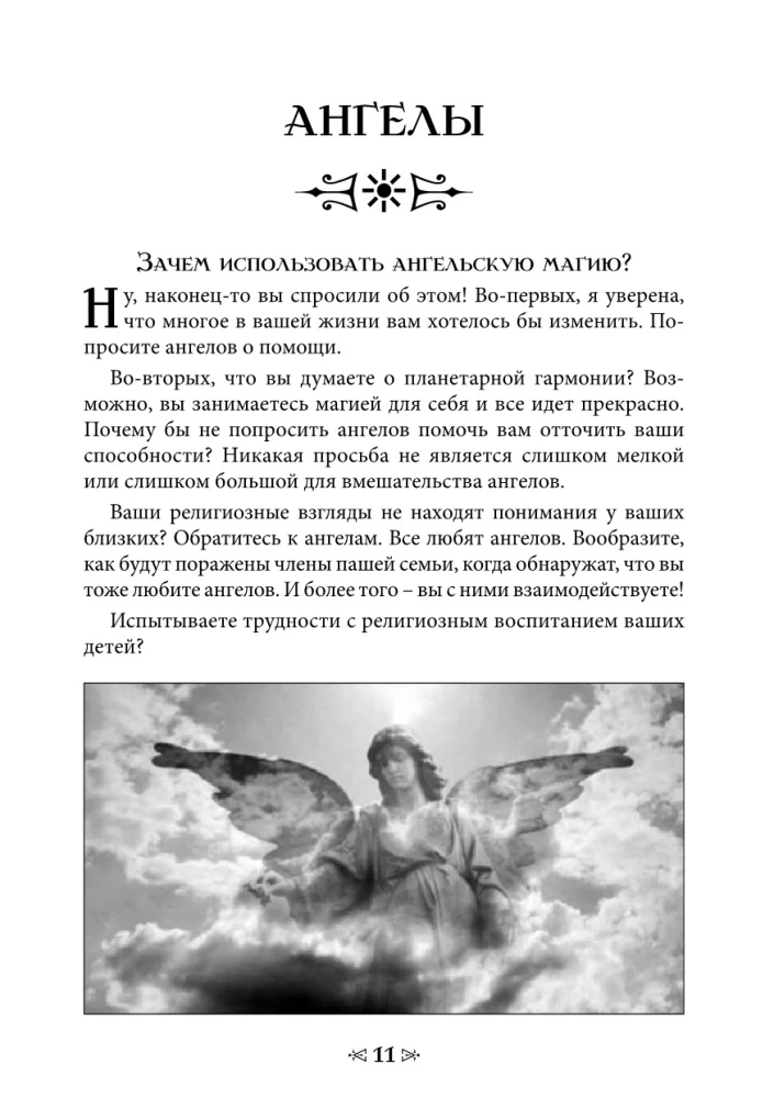 Szkoła Wrony i Wilka. Tom 10