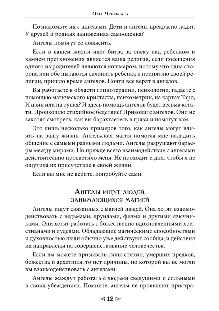 Szkoła Wrony i Wilka. Tom 10