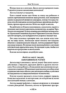 Szkoła Wrony i Wilka. Tom 10