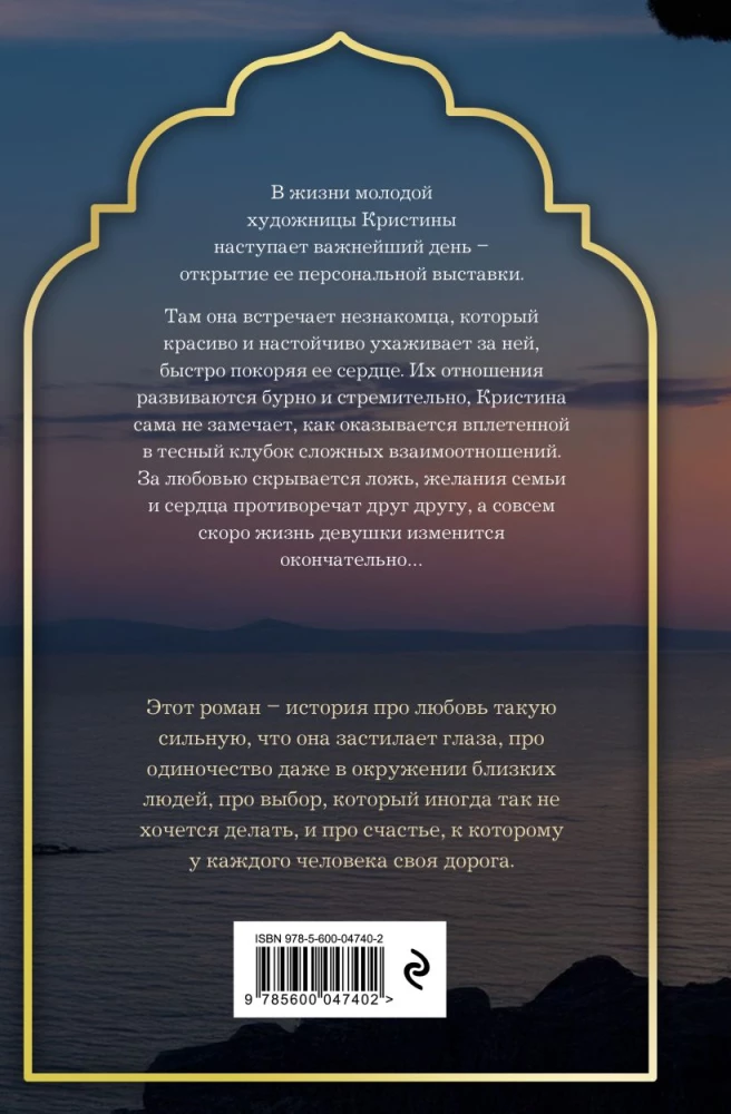 Somewhere the Sun Always Shines