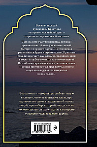 Somewhere the Sun Always Shines