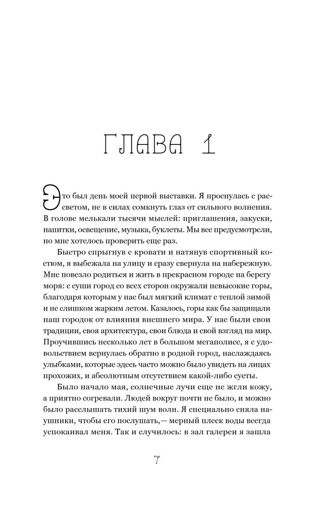 Somewhere the Sun Always Shines