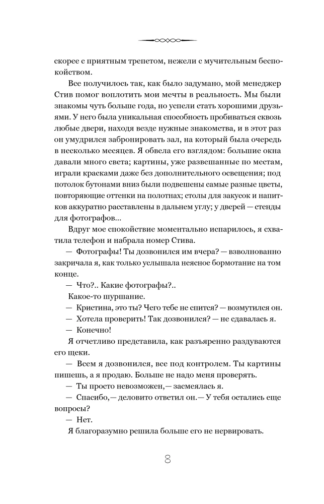 Somewhere the Sun Always Shines