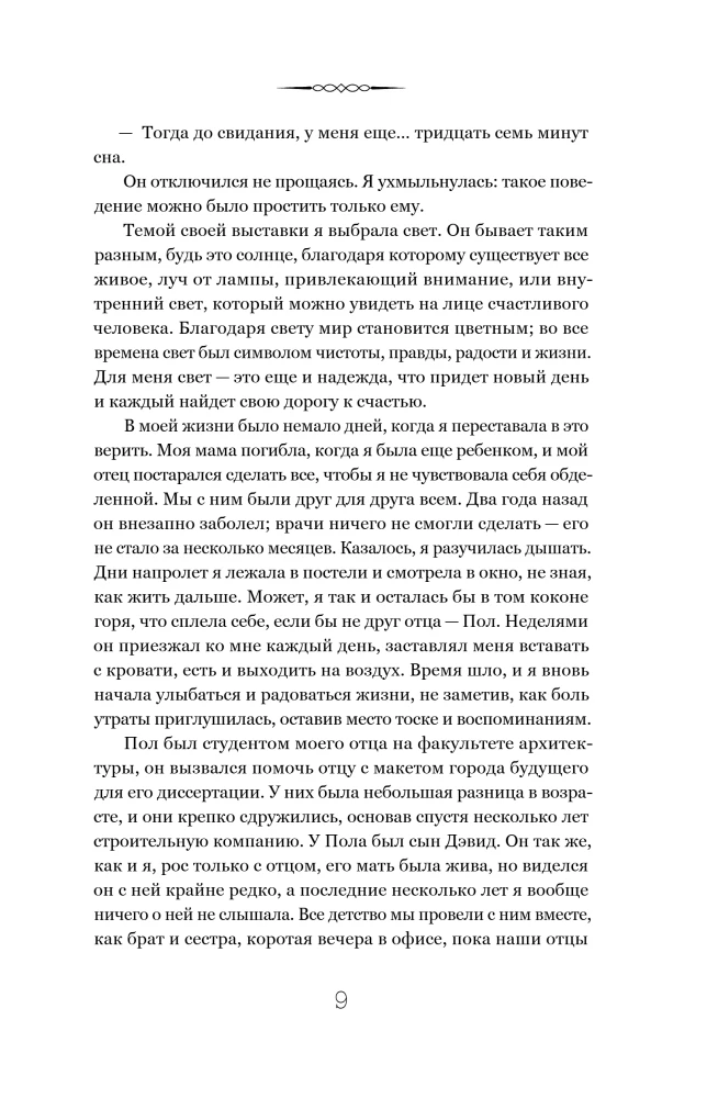 Somewhere the Sun Always Shines