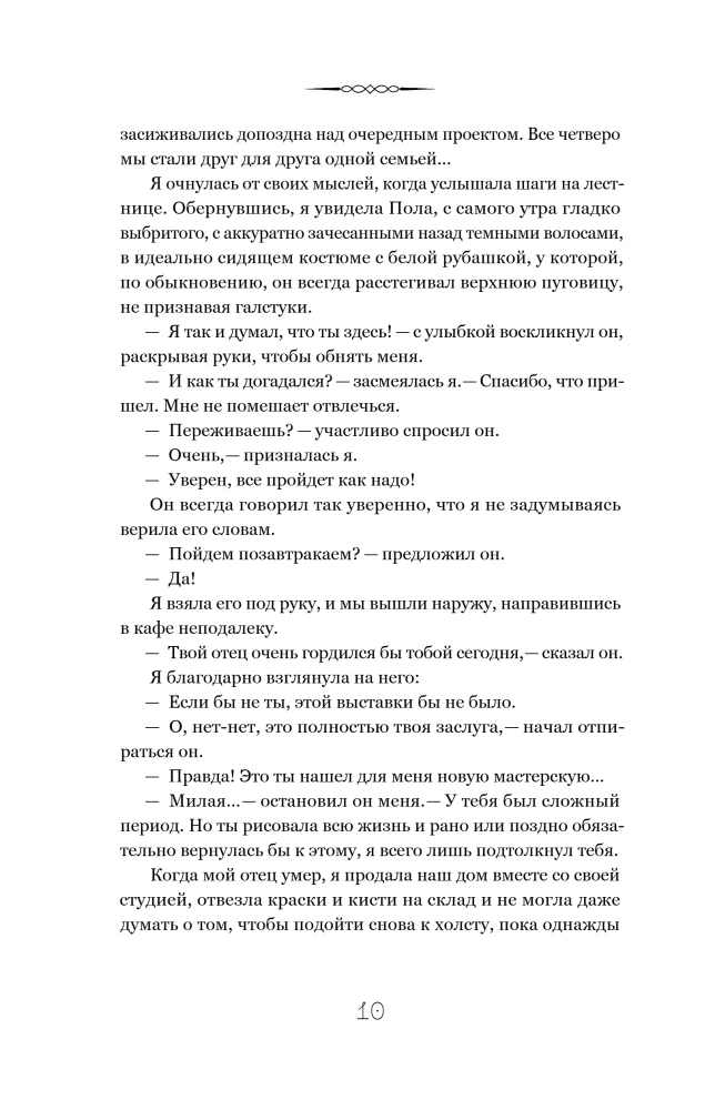 Somewhere the Sun Always Shines