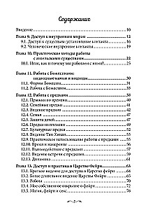 Księga magicznych sakralnych wiedzy. Poświęcony. Tom 2