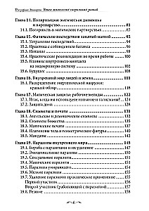 Księga magicznych sakralnych wiedzy. Poświęcony. Tom 2