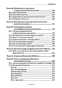 Księga magicznych sakralnych wiedzy. Poświęcony. Tom 2
