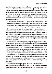 Księga magicznych sakralnych wiedzy. Poświęcony. Tom 2