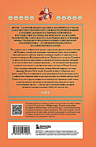 Die Mythen der Jahreszeiten