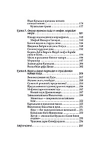 Die Mythen der Jahreszeiten