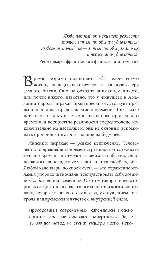 Die Mythen der Jahreszeiten