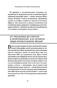 Die Mythen der Jahreszeiten