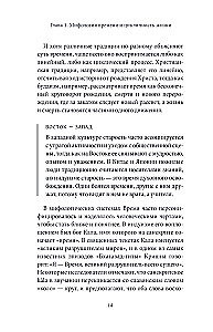 Die Mythen der Jahreszeiten